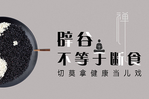 钟山建站-少林禅武医