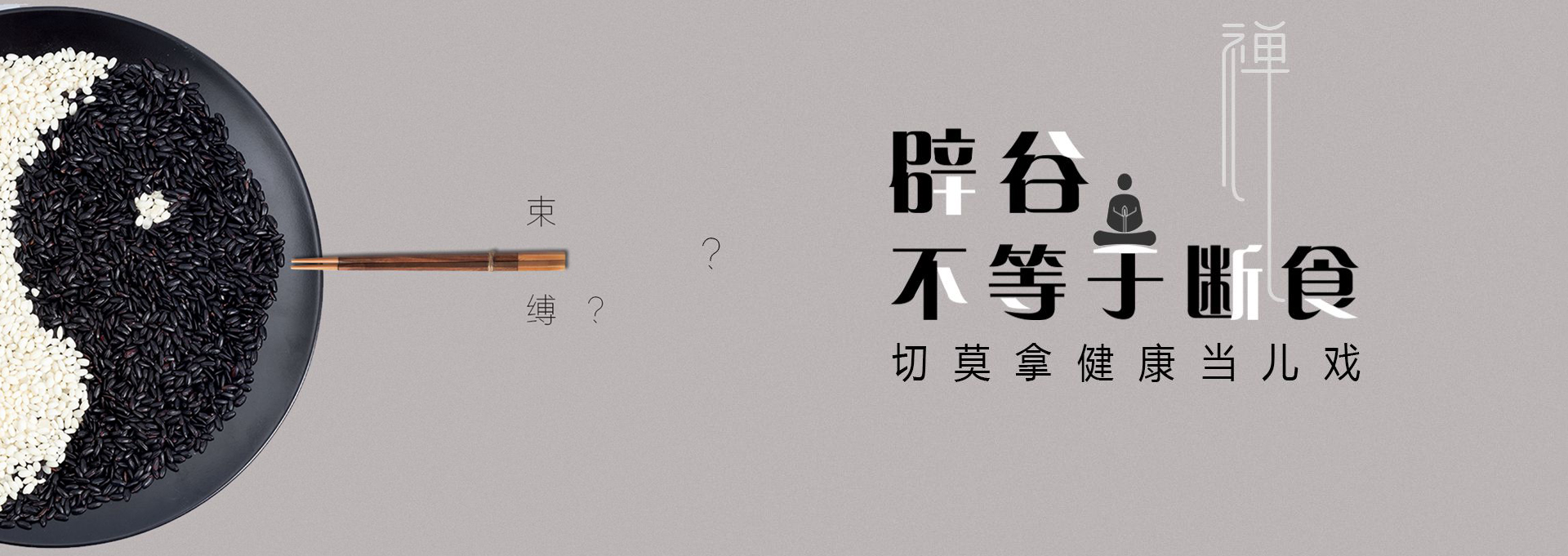 昭平建站-少林禅武医